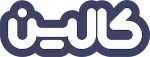 کالین