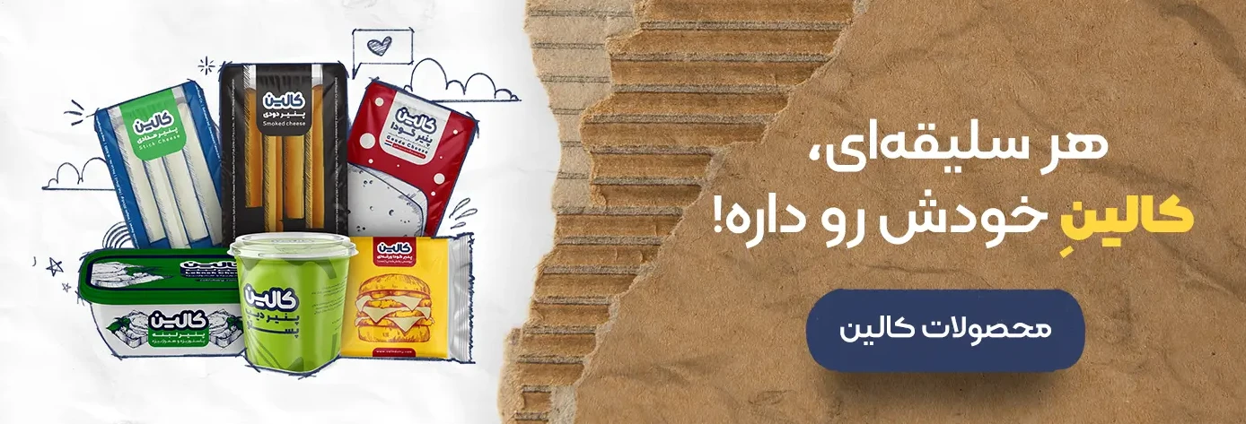 کالین